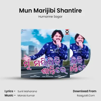 Mun Marijibi Shantire - Humanne Sagar