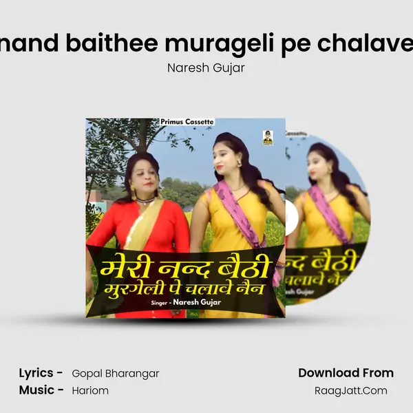 Meri nand baithee murageli pe chalave nain mp3 song
