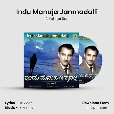 Indu Manuja Janmadalli - Single - P. Kalinga Rao