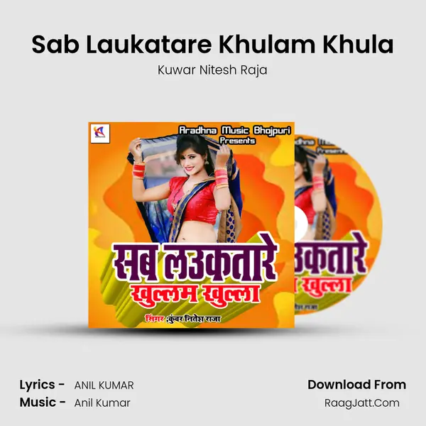 Sab Laukatare Khulam Khula MP3 Song by Kuwar Nitesh Raja Cover