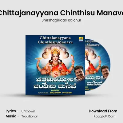 Chittajanayyana Chinthisu Manave MP3 Song by Sheshagiridas Raichur Cover