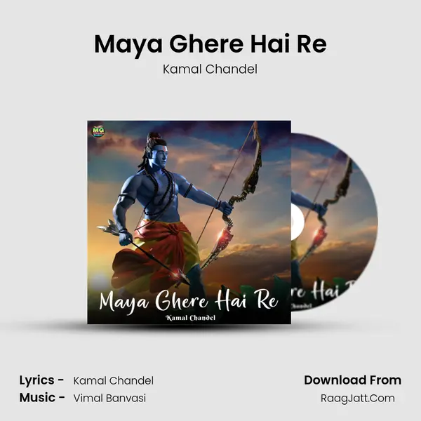Maya Ghere Hai Re mp3 song