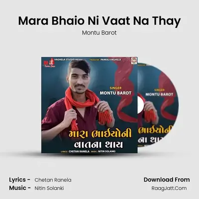 Mara Bhaio Ni Vaat Na Thay mp3 song