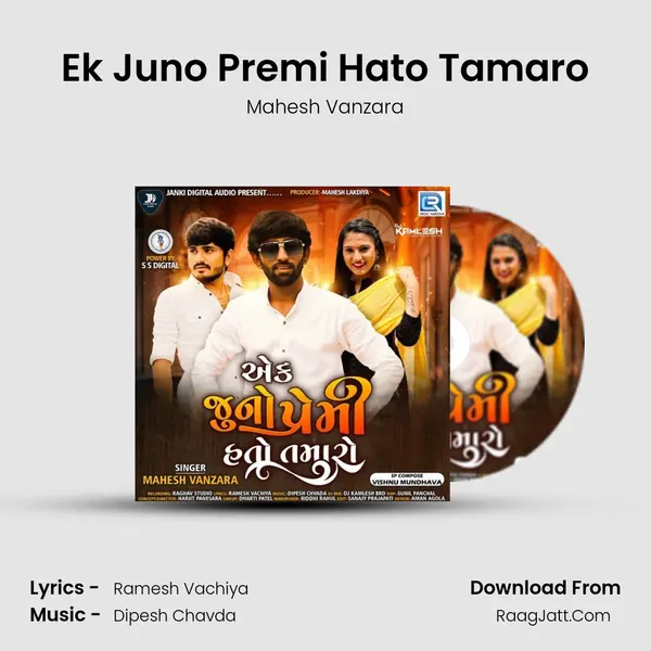 Ek Juno Premi Hato Tamaro - Mahesh Vanzara