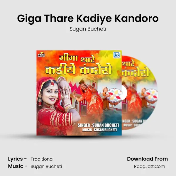 Giga Thare Kadiye Kandoro - Sugan Bucheti
