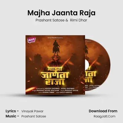 Majha Jaanta Raja mp3 song