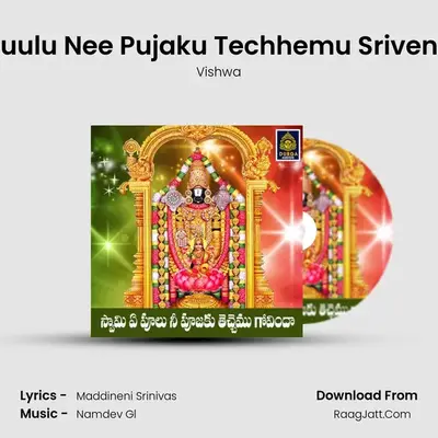 Swamy ye Puulu Nee Pujaku Techhemu Srivenkateshwara mp3 song