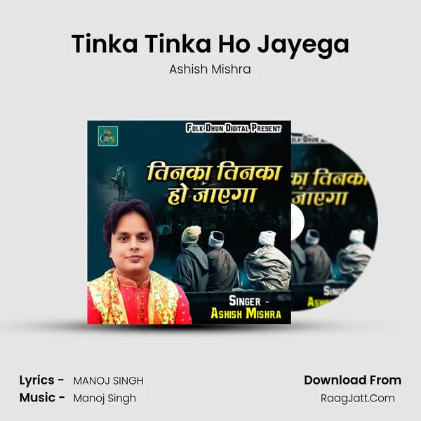 Tinka Tinka Ho Jayega mp3 song