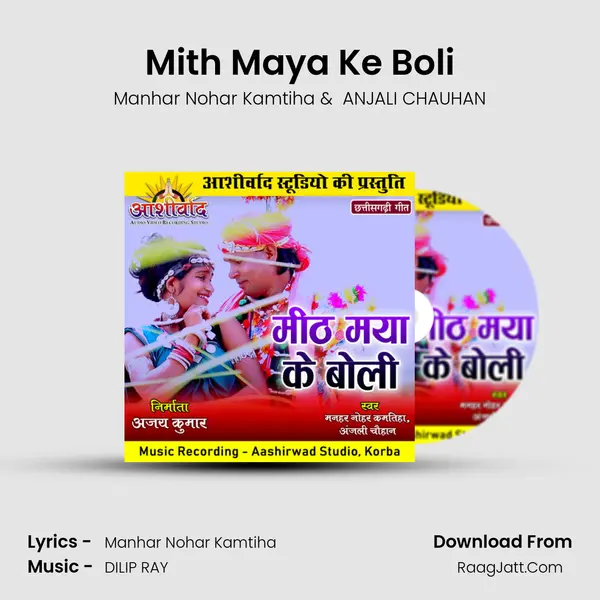 Mith Maya Ke Boli mp3 song