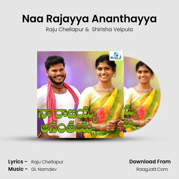Naa Rajayya Ananthayya mp3 song