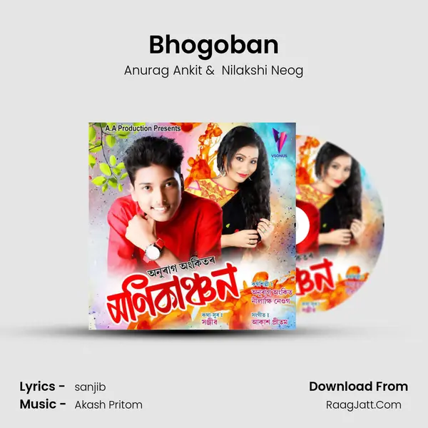 Bhogoban MP3 Song by Anurag Ankit Cover