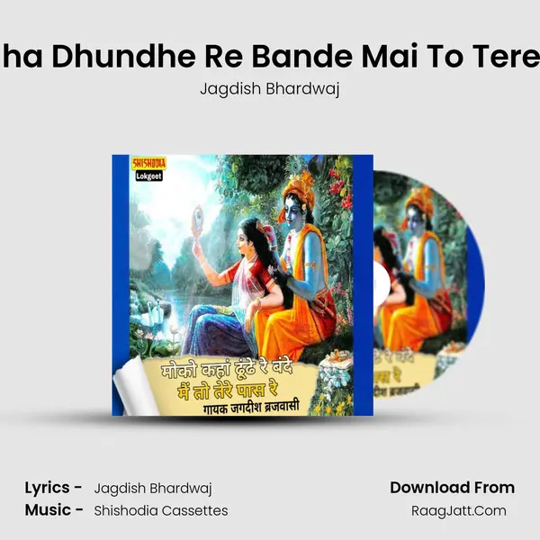 Moku Kaha Dhundhe Re Bande Mai To Tere Paas Re mp3 song