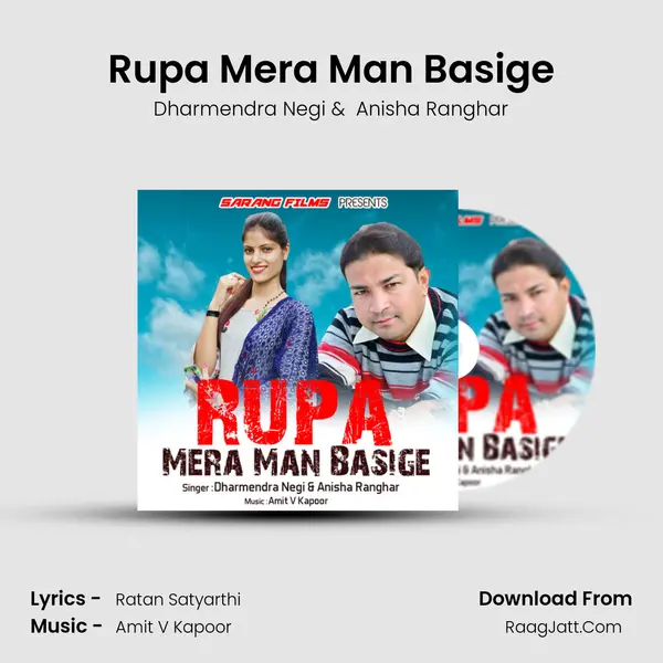 Rupa Mera Man Basige mp3 song