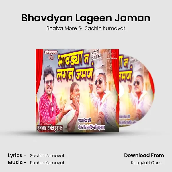 Bhavdyan Lageen Jaman - Bhaiya More