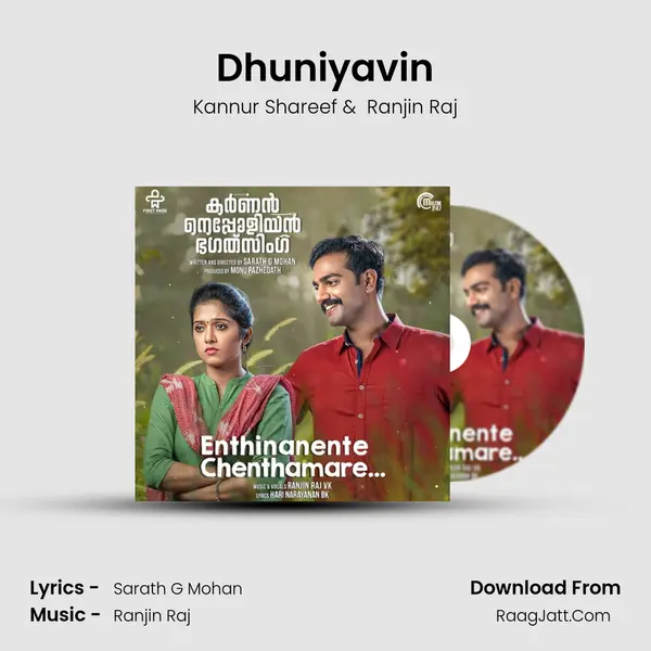 Dhuniyavin MP3 Song by Kannur Shareef Cover