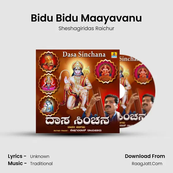 Bidu Bidu Maayavanu Cover