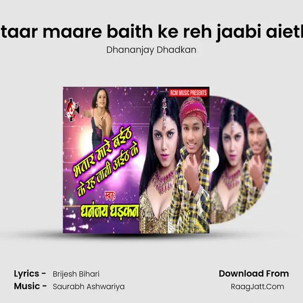 Bhataar maare baith ke reh jaabi aieth ke MP3 Song by Dhananjay Dhadkan Cover