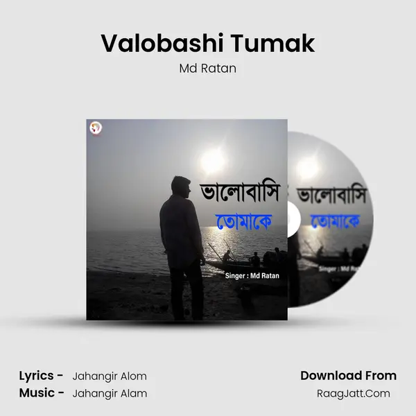 Valobashi Tumak mp3 song