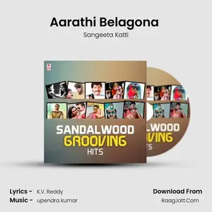 Aarathi Belagona (From "Gruha Pravesha") Cover