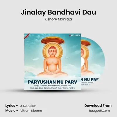 Jinalay Bandhavi Dau mp3 song