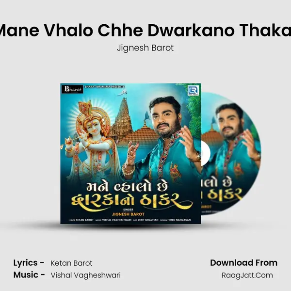 Mane Vhalo Chhe Dwarkano Thakar - Jignesh Barot