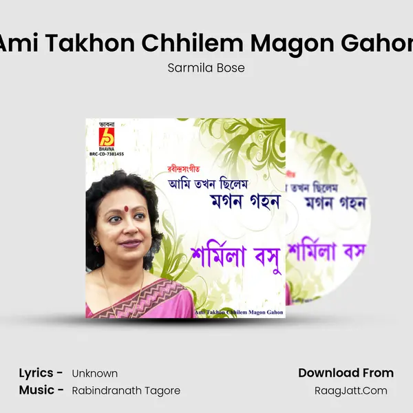 Ami Takhon Chhilem Magon Gahon mp3 song