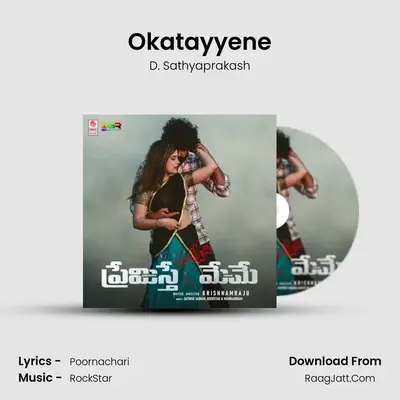 Okatayyene MP3 Song by D. Sathyaprakash Cover