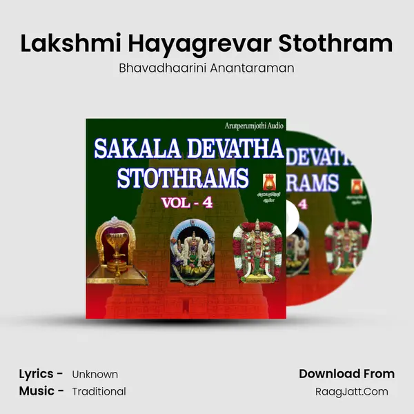 Lakshmi Hayagrevar Stothram MP3 Song by Bhavadhaarini Anantaraman Cover