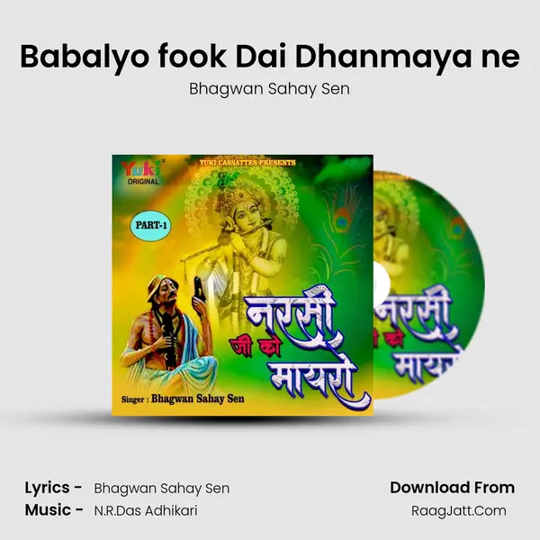 Babalyo fook Dai Dhanmaya ne MP3 Song by Bhagwan Sahay Sen Cover