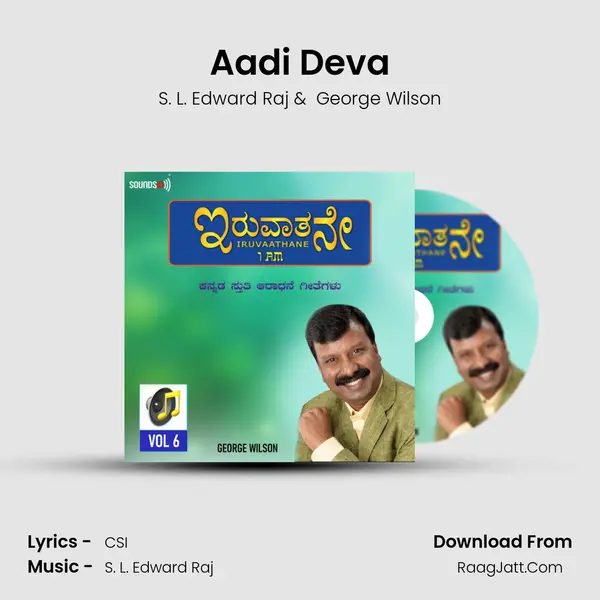 Aadi Deva mp3 song
