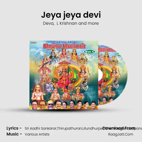 Jeya jeya devi mp3 song