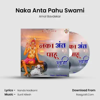 Naka Anta Pahu Swami (Shri Swami Samarth) - Amol Bavdekar