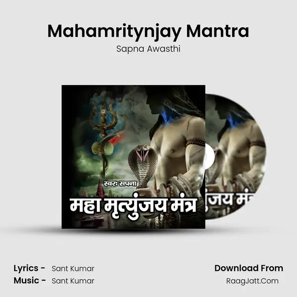 Mahamritynjay Mantra mp3 song