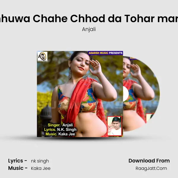 Chhuwa Chahe Chhod da Tohar maraji mp3 song