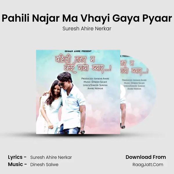 Pahili Najar Ma Vhayi Gaya Pyaar - Suresh Ahire Nerkar