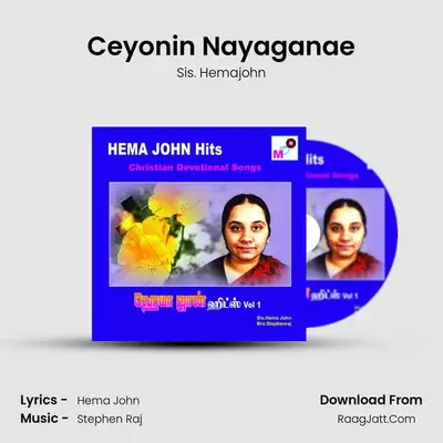 Ceyonin Nayaganae mp3 song