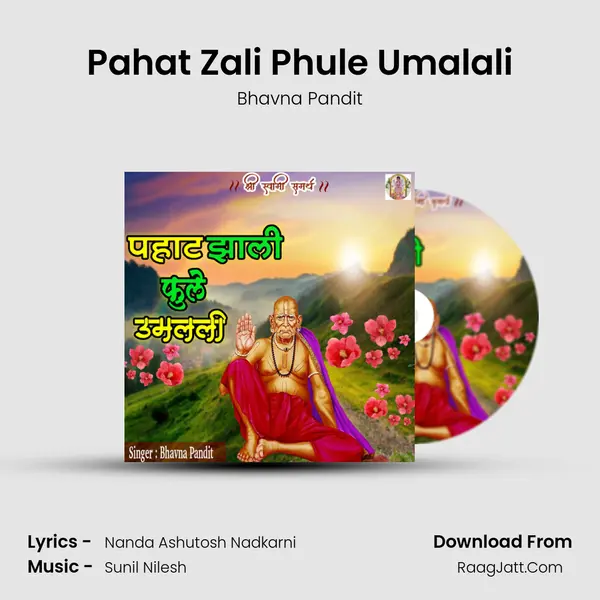 Pahat Zali Phule Umalali (Shri Swami Samarth) - Bhavna Pandit