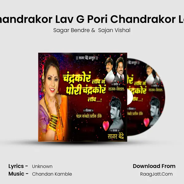 Chandrakor Lav G Pori Chandrakor Lav mp3 song