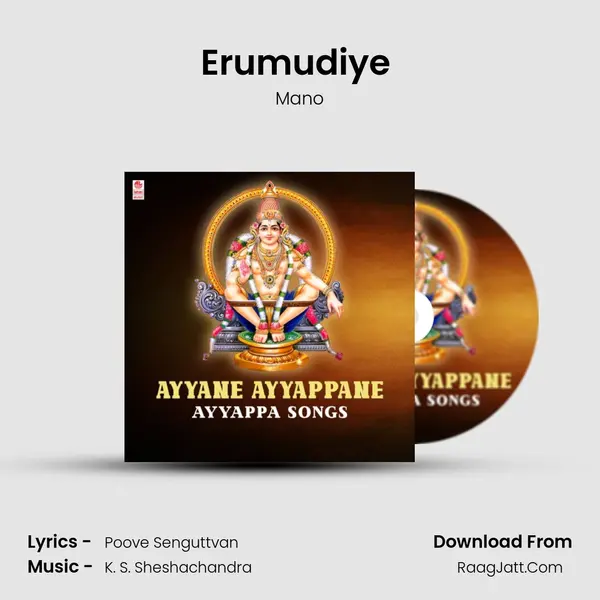 Erumudiye (From "Hari Haran Thirumagane") Cover