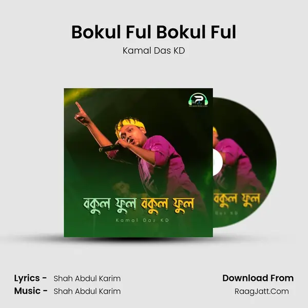 Bokul Ful Bokul Ful - Kamal Das KD