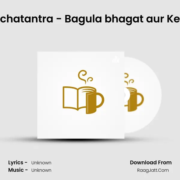 Panchatantra - Bagula bhagat aur Kekda MP3 Song by  Cover