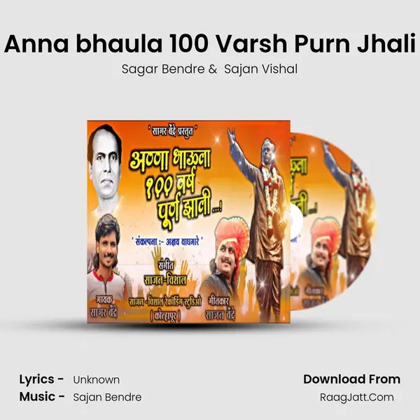Anna Bhaula 100 Varsh Purn Jhali - Sagar Bendre