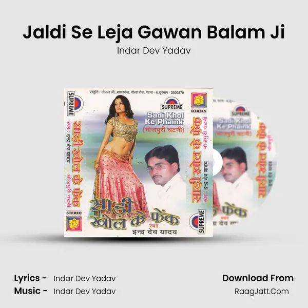Jaldi Se Leja Gawan Balam Ji mp3 song