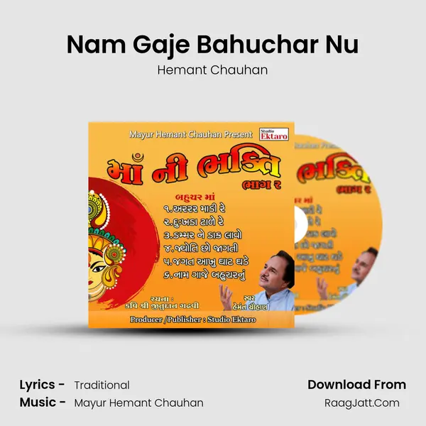 Nam Gaje Bahuchar Nu MP3 Song by Hemant Chauhan Cover