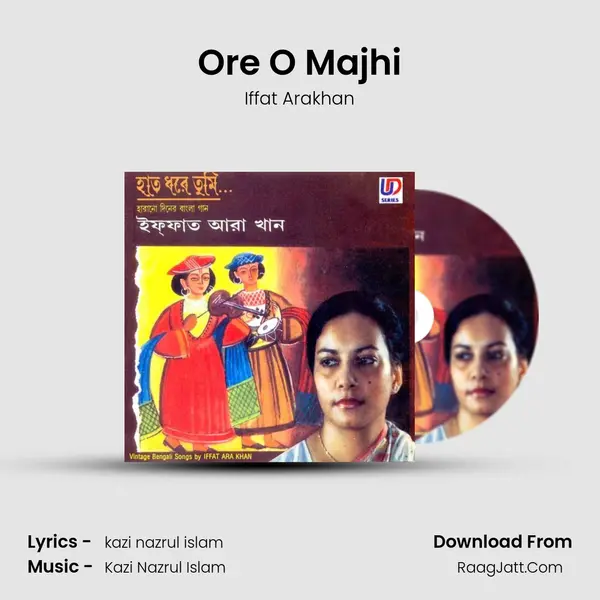 Ore O Majhi Cover