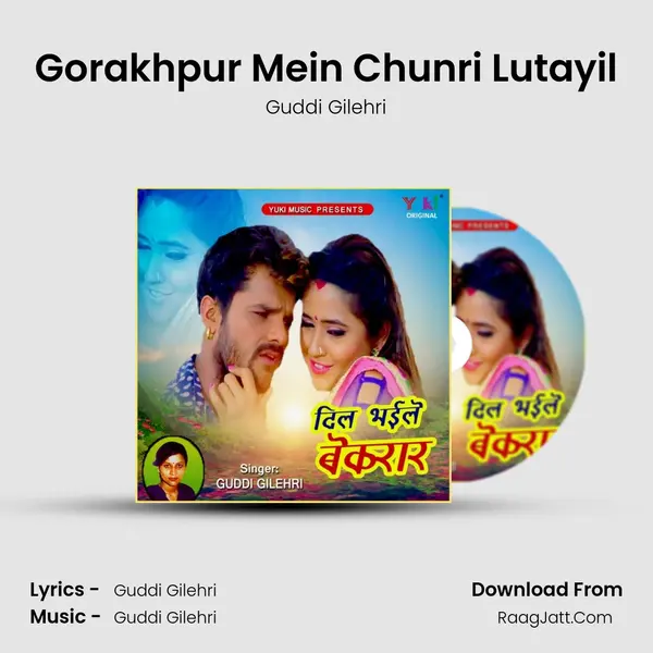 Gorakhpur Mein Chunri Lutayil MP3 Song by Guddi Gilehri Cover