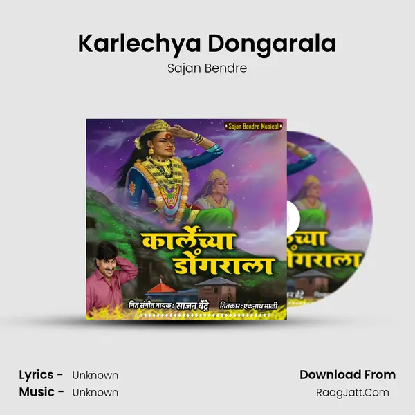 Karlechya Dongarala - Single - Sajan Bendre