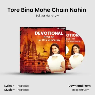 Tore Bina Mohe Chain Nahin (Bhajan) MP3 Song by Lalitya Munshaw Cover