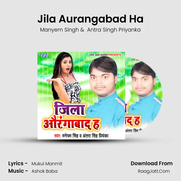 Jila Aurangabad Ha - Manyem Singh