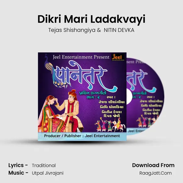 Dikri Mari Ladakvayi MP3 Song by Tejas Shishangiya Cover